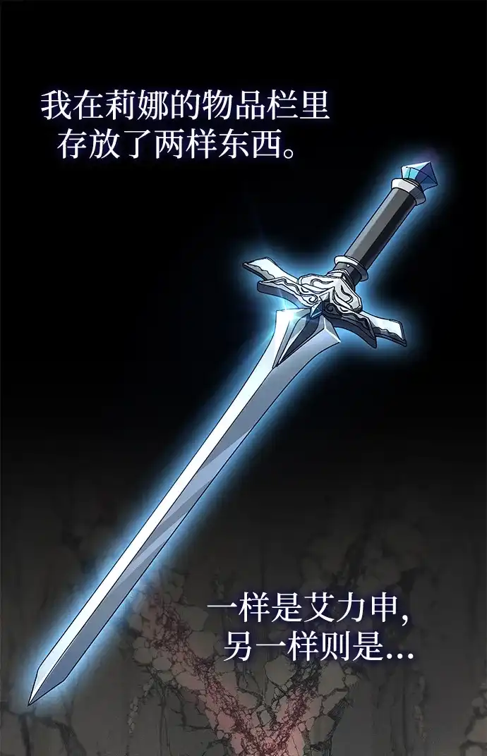 唯我可见的高塔攻略 第97话 第70页