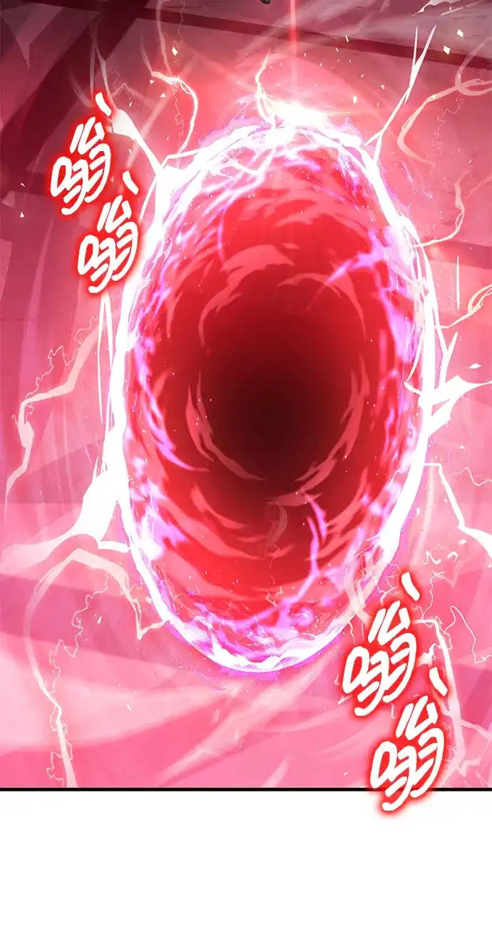 唯我可见的高塔攻略 第97话 第101页