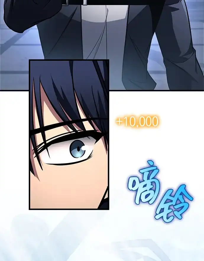 唯我可见的高塔攻略 第97话 第63页