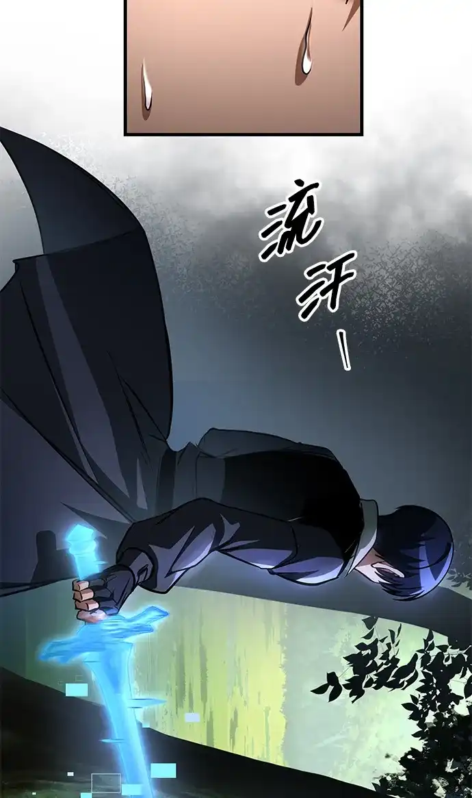 唯我可见的高塔攻略 第97话 第107页