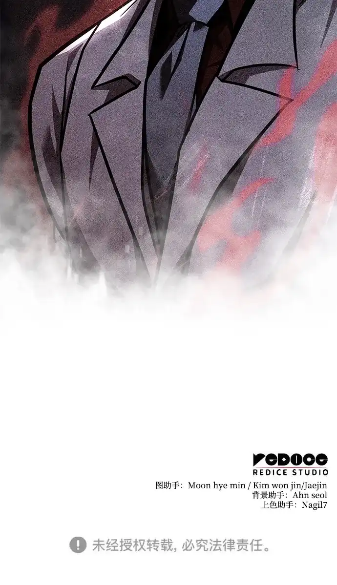 唯我可见的高塔攻略 第97话 第111页