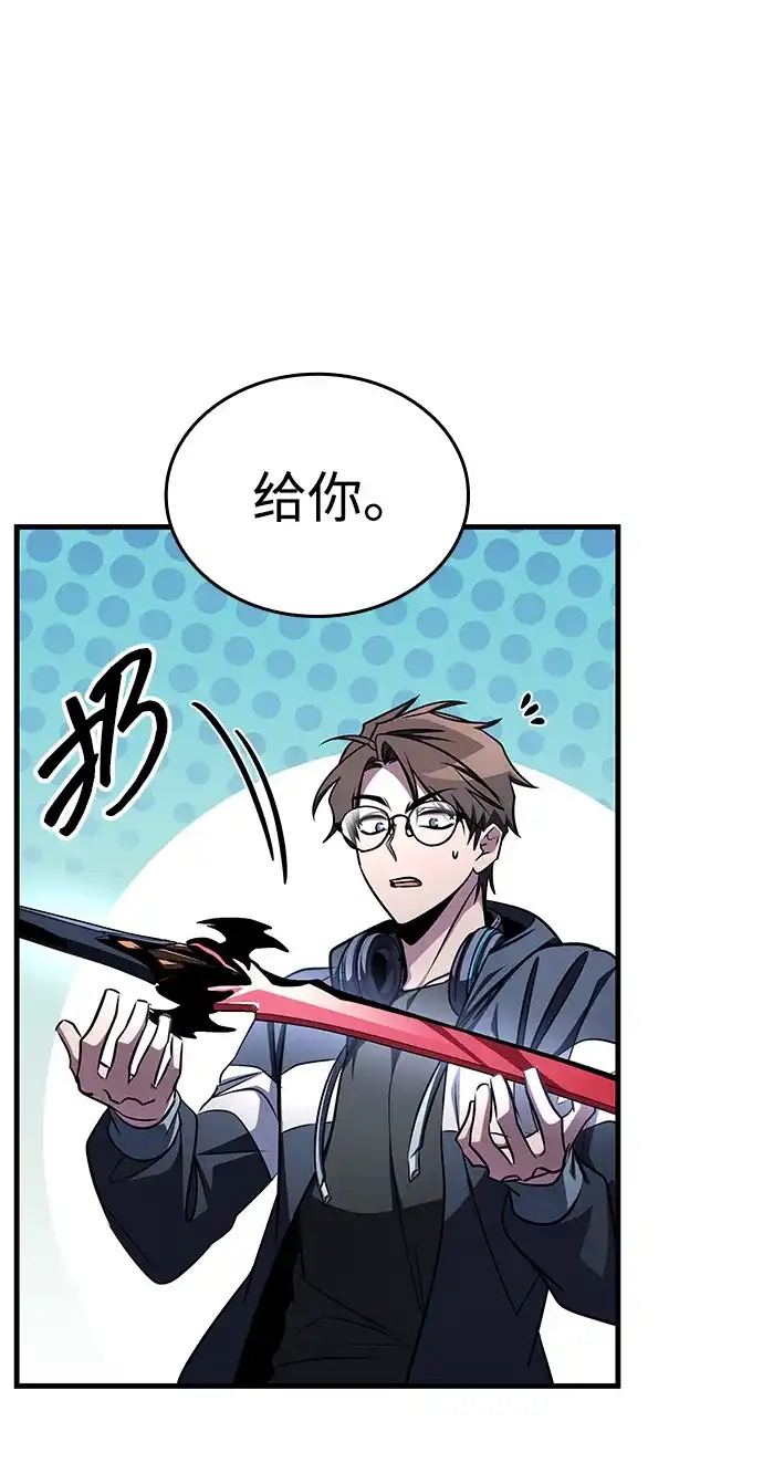 唯我可见的高塔攻略 第97话 第17页