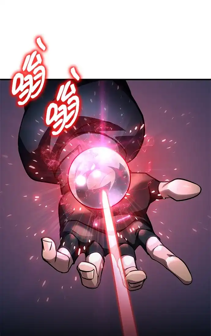 唯我可见的高塔攻略 第97话 第99页