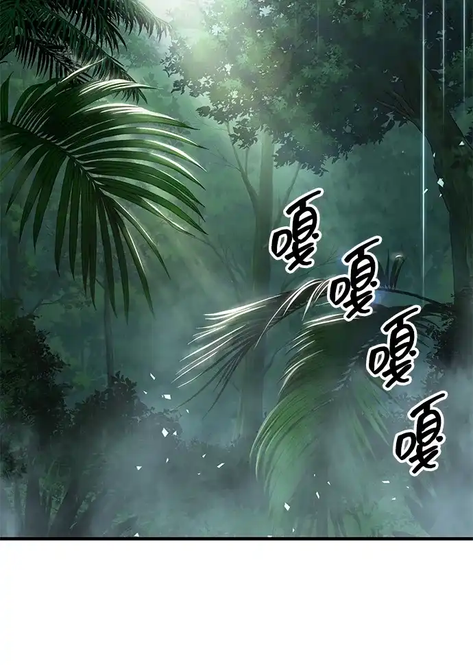 唯我可见的高塔攻略 第97话 第78页