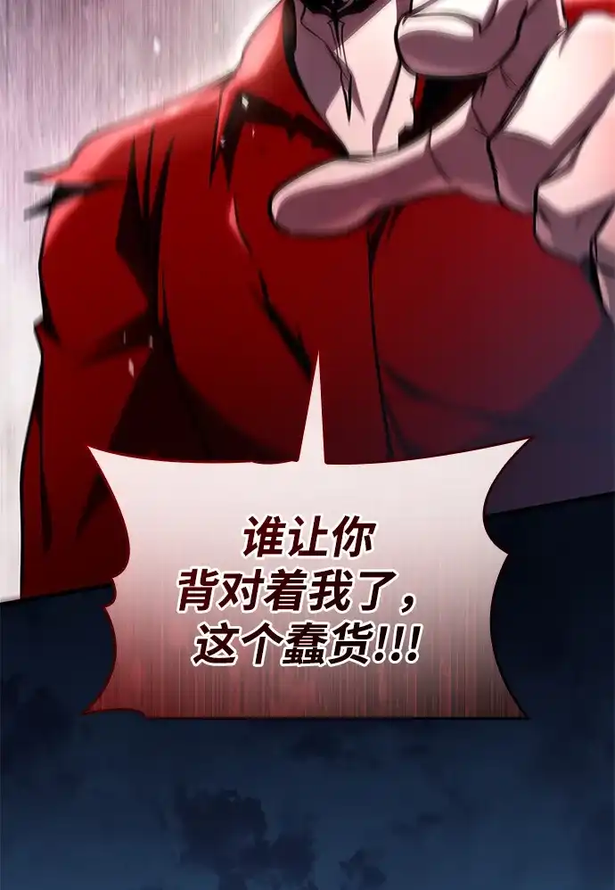唯我可见的高塔攻略 第98话 第63页