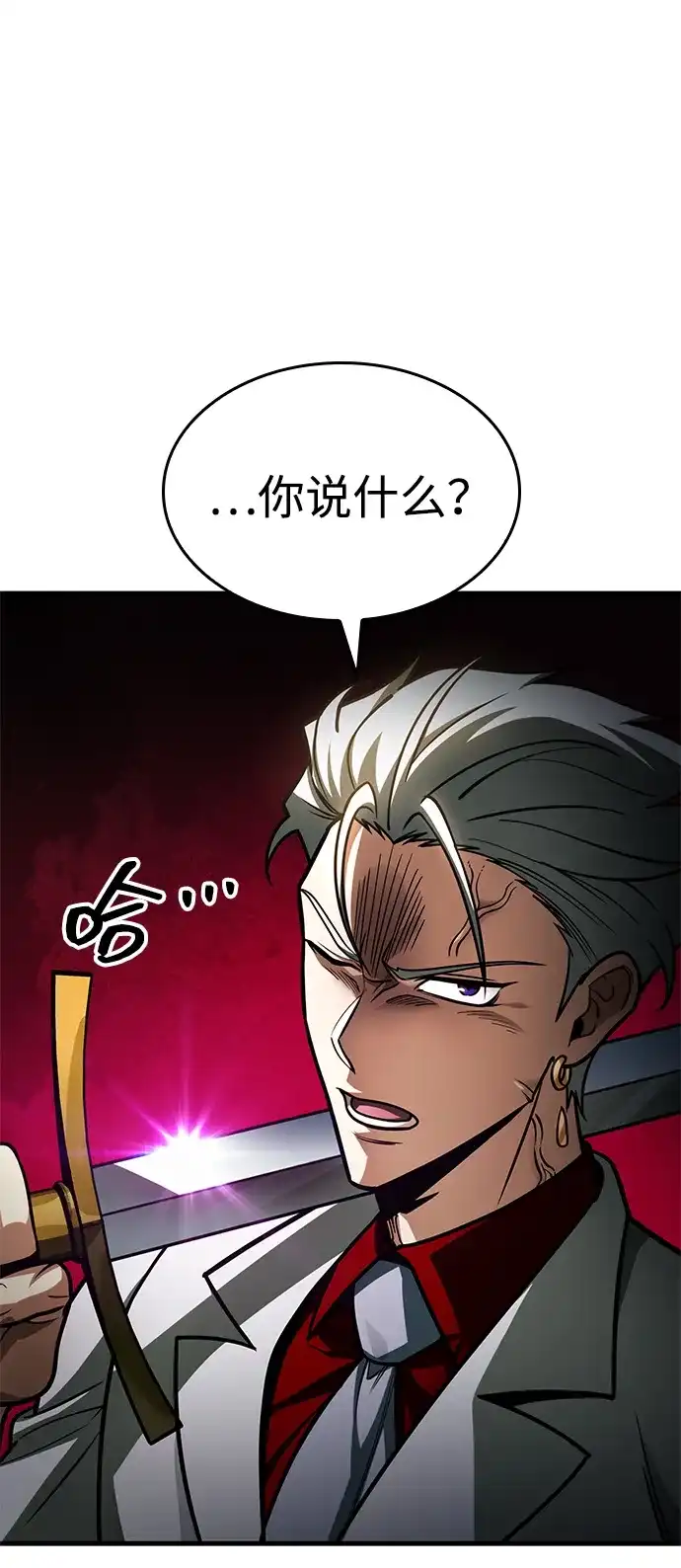 唯我可见的高塔攻略 第98话 第13页