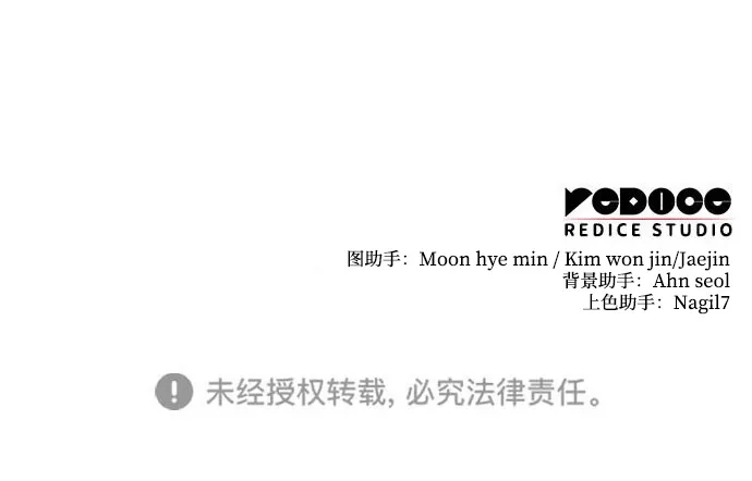 唯我可见的高塔攻略 第98话 第101页