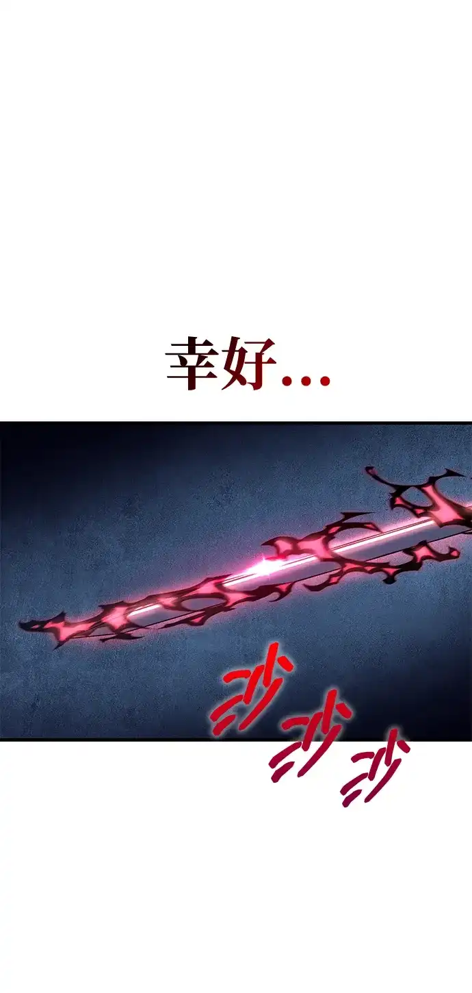 唯我可见的高塔攻略 第98话 第73页