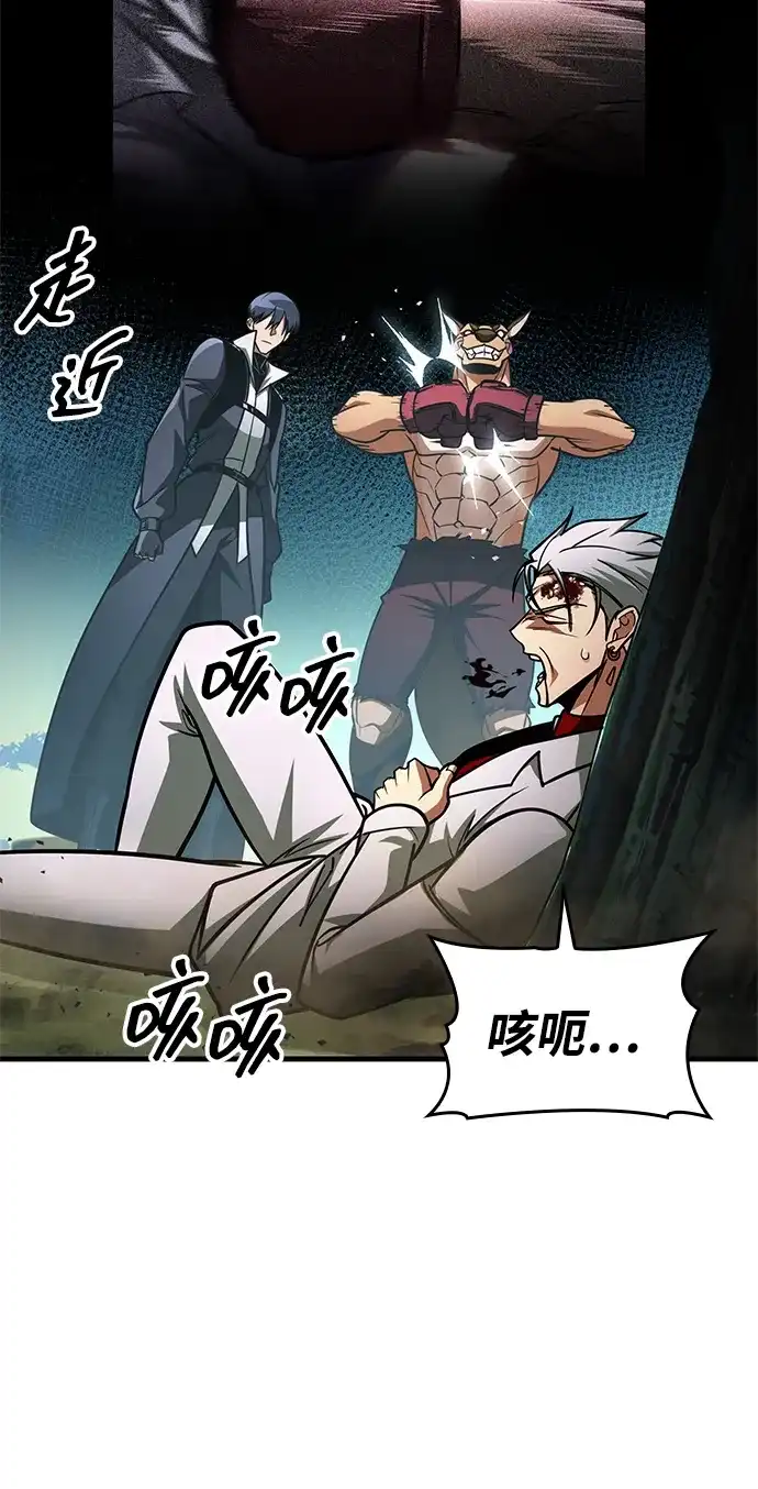 唯我可见的高塔攻略 第98话 第19页