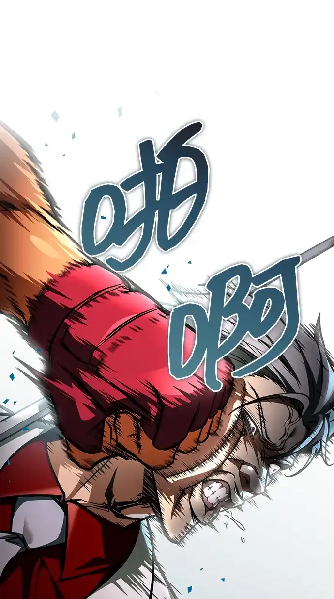 唯我可见的高塔攻略 第98话 第15页