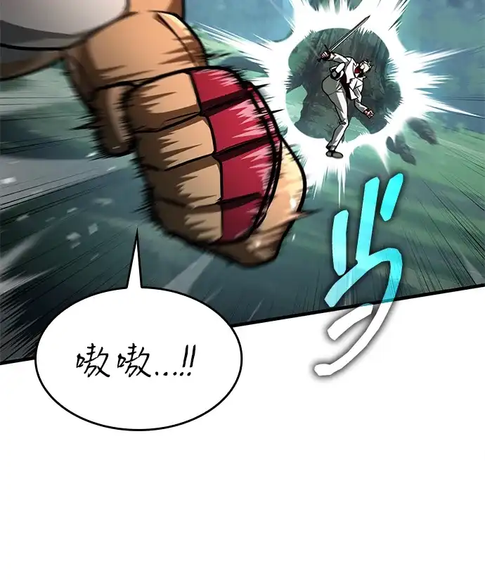 唯我可见的高塔攻略 第98话 第17页