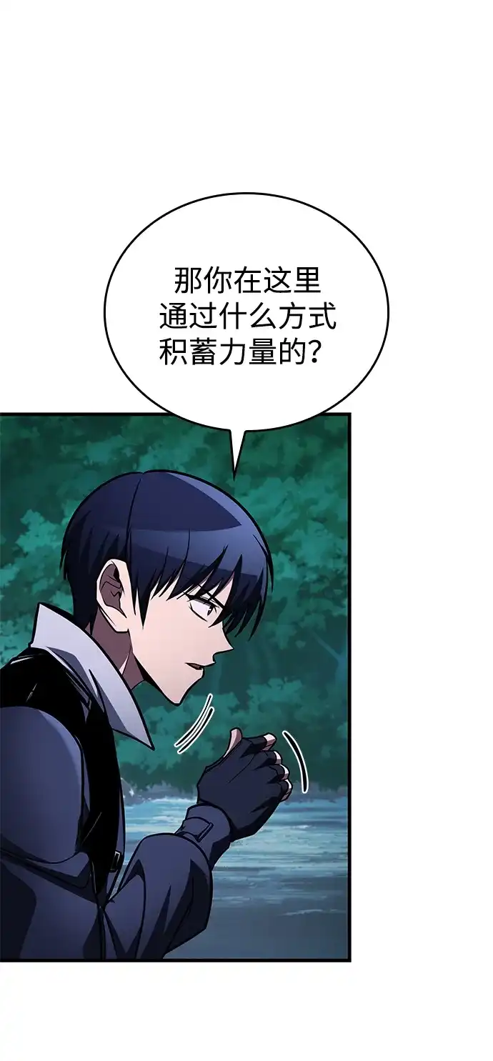 唯我可见的高塔攻略 第98话 第38页