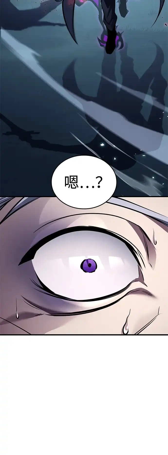 唯我可见的高塔攻略 第98话 第77页