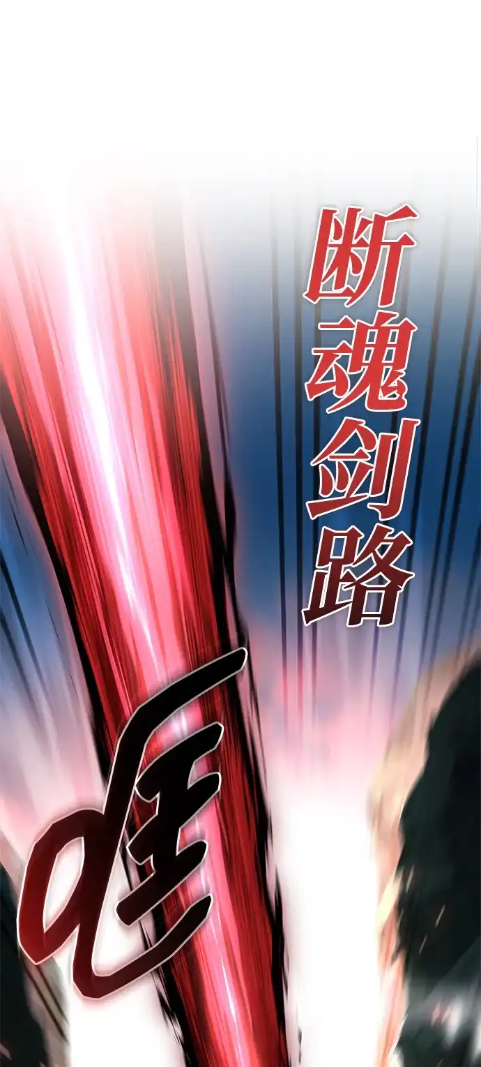 唯我可见的高塔攻略 第99话 第49页