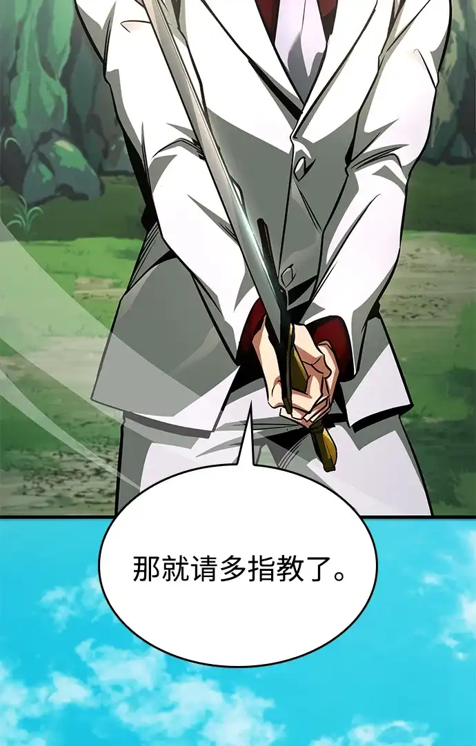 唯我可见的高塔攻略 第99话 第27页