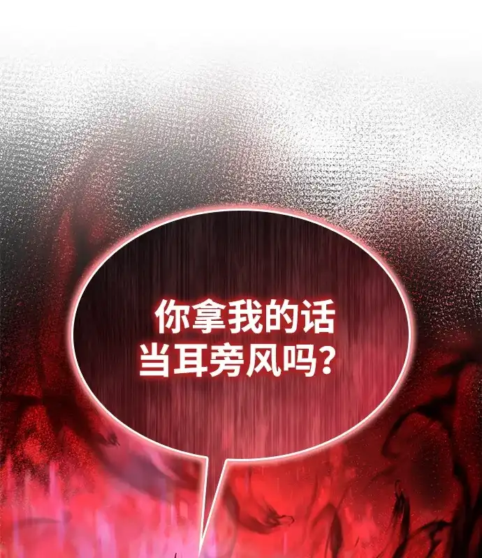 唯我可见的高塔攻略 第99话 第7页