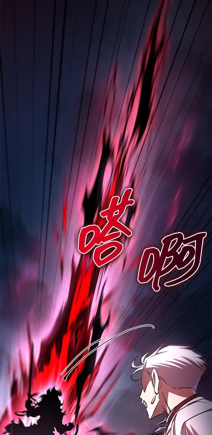 唯我可见的高塔攻略 第99话 第103页