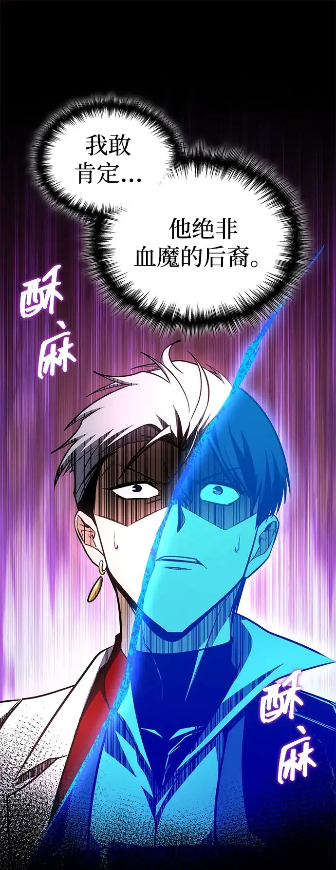 唯我可见的高塔攻略 第99话 第2页