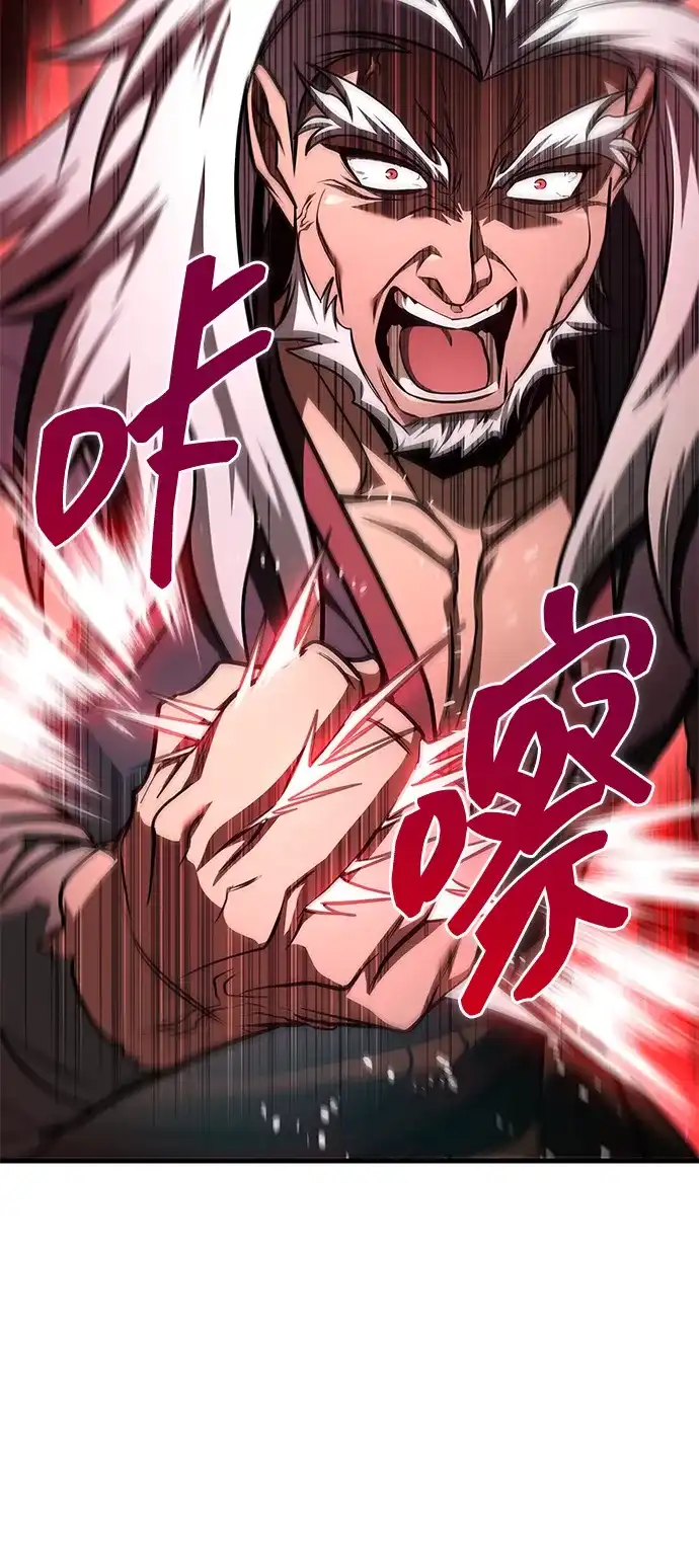 唯我可见的高塔攻略 第99话 第62页