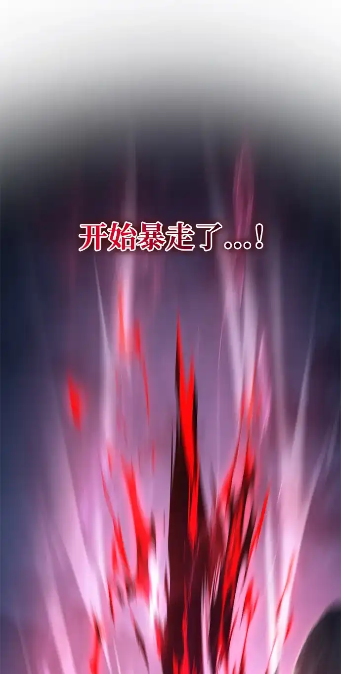 唯我可见的高塔攻略 第99话 第106页