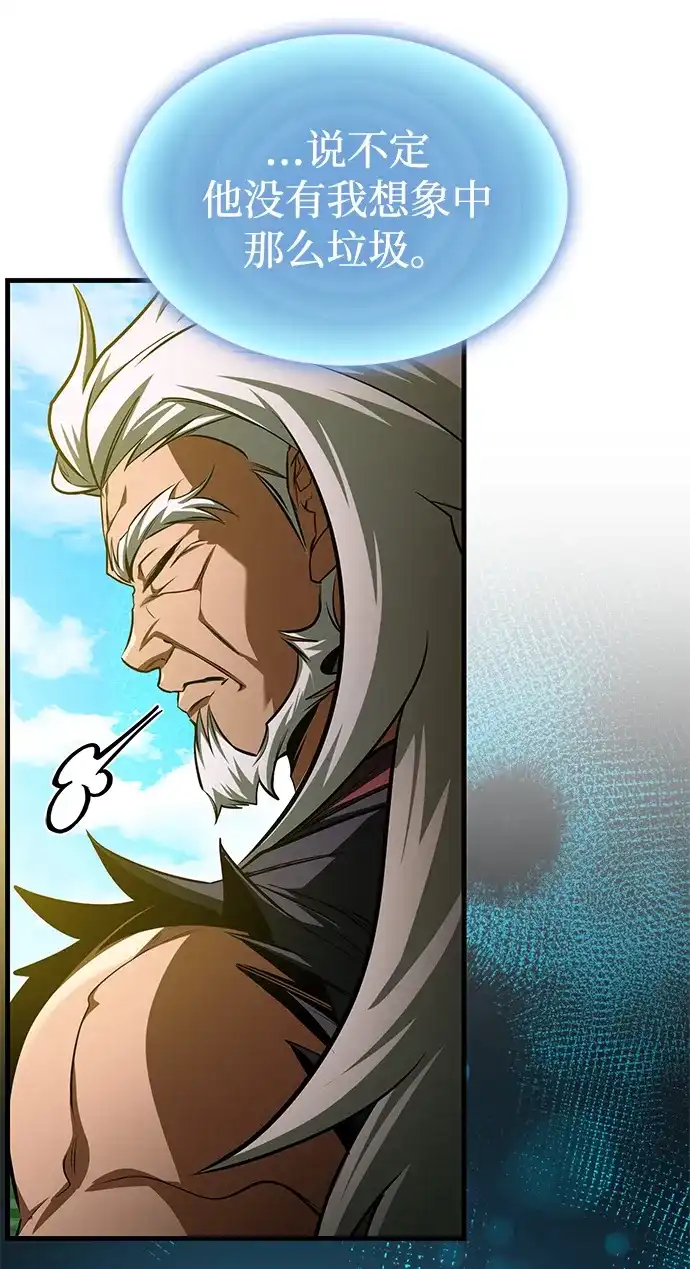 唯我可见的高塔攻略 第99话 第82页