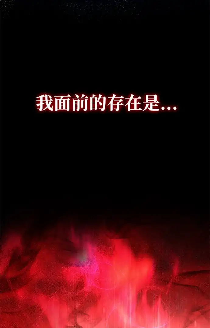 唯我可见的高塔攻略 第99话 第3页