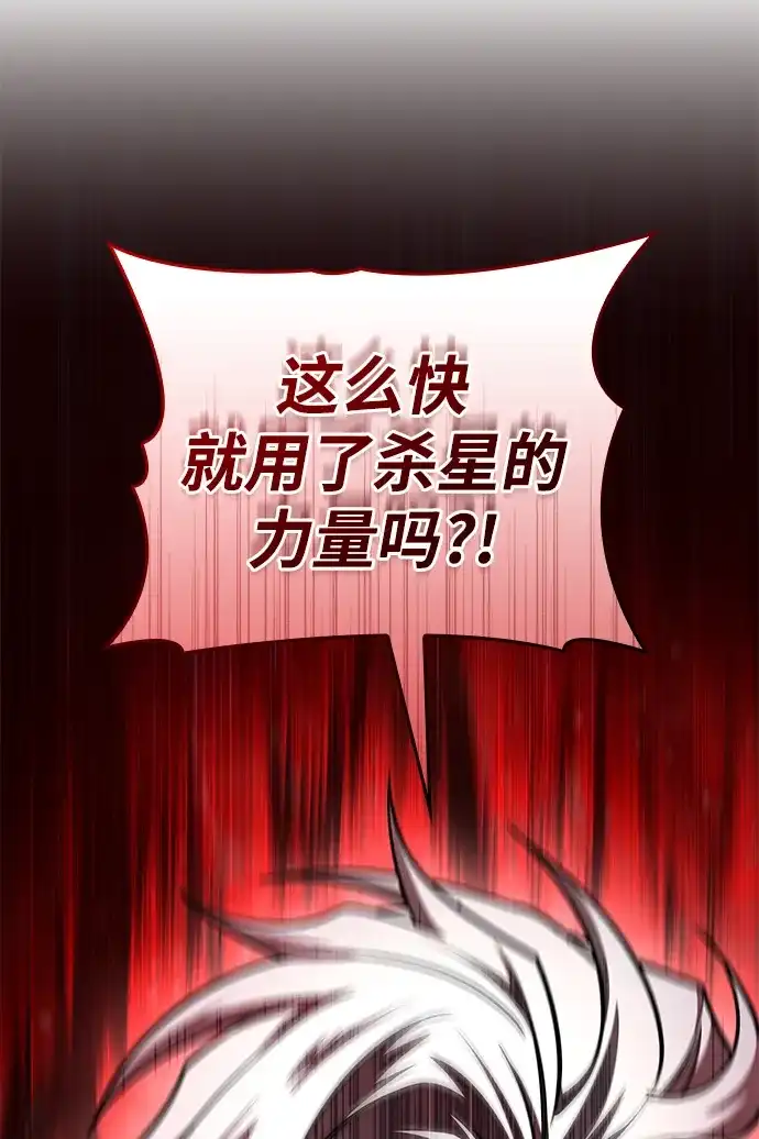 唯我可见的高塔攻略 第99话 第61页