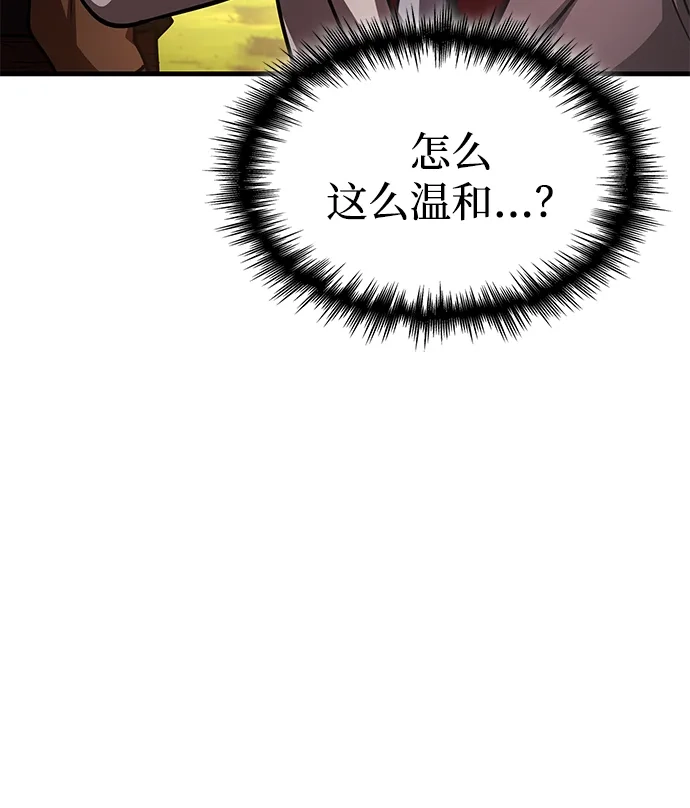唯我可见的高塔攻略 第99话 第20页