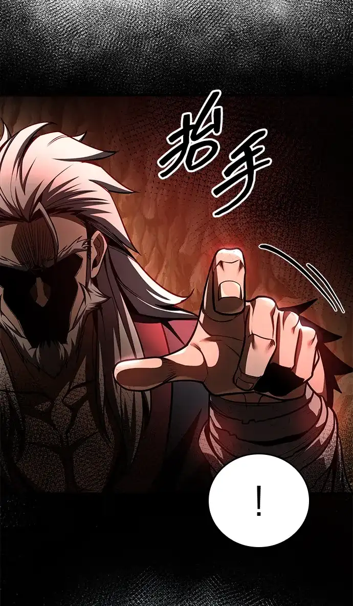 唯我可见的高塔攻略 第99话 第11页