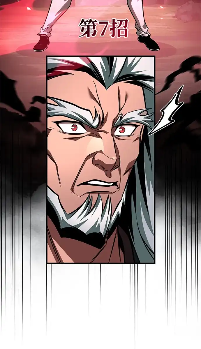 唯我可见的高塔攻略 第99话 第48页
