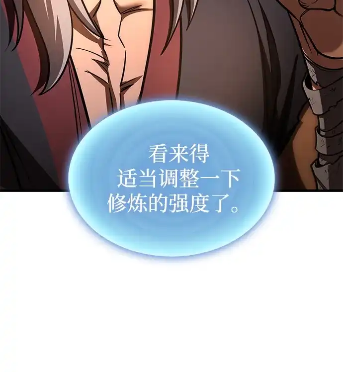 唯我可见的高塔攻略 第99话 第16页