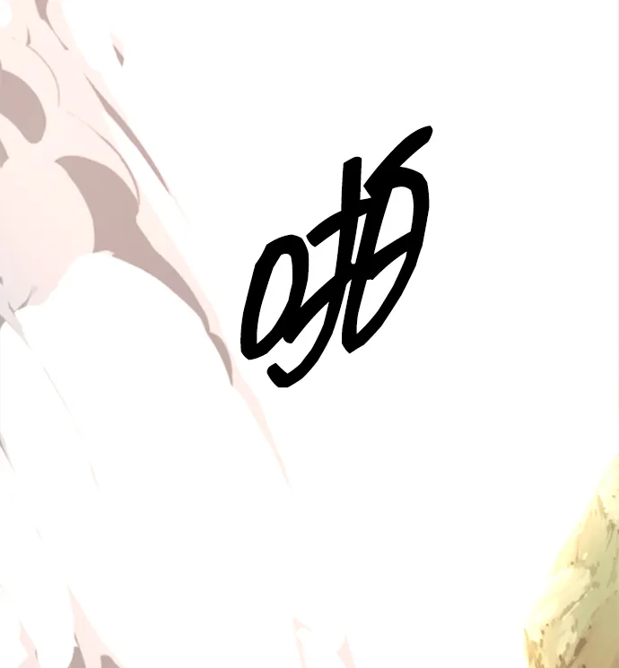 唯我可见的高塔攻略 第99话 第52页