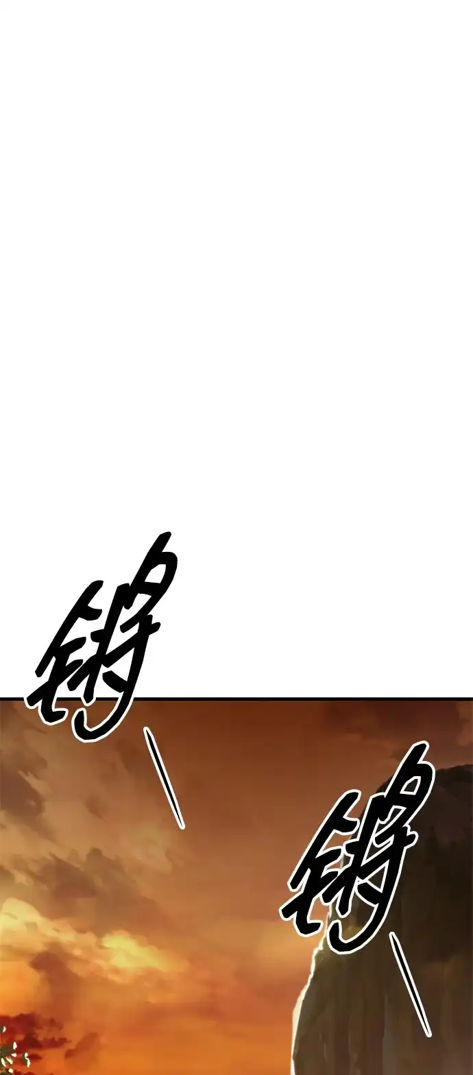 唯我可见的高塔攻略 第99话 第85页