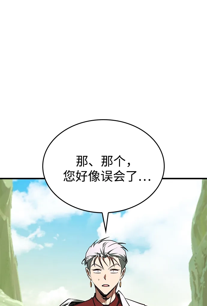 唯我可见的高塔攻略 第99话 第65页