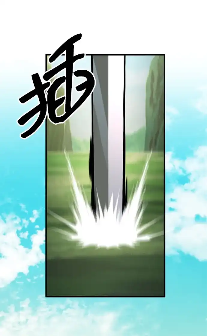 唯我可见的高塔攻略 第99话 第77页