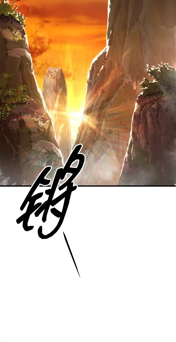 唯我可见的高塔攻略 第99话 第86页