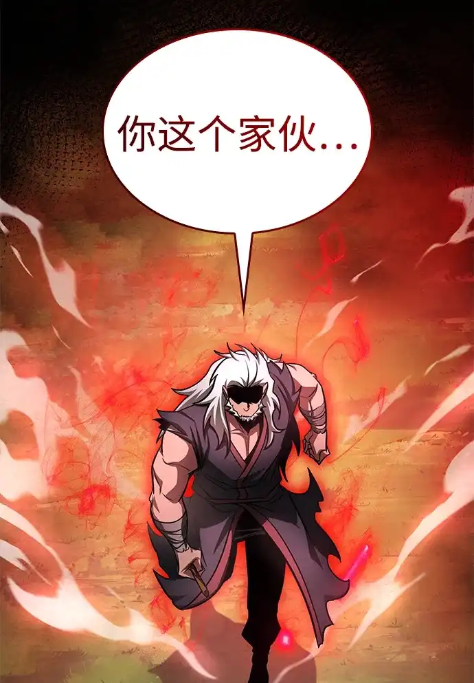 唯我可见的高塔攻略 第99话 第59页