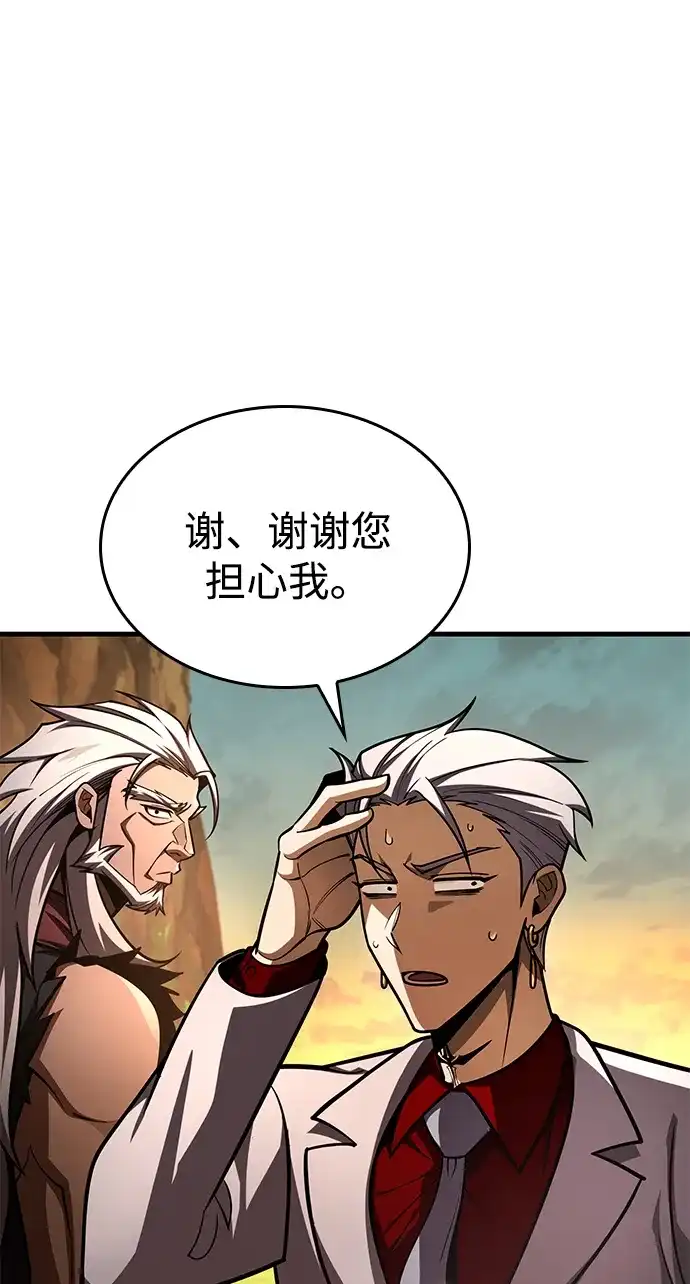 唯我可见的高塔攻略 第99话 第19页