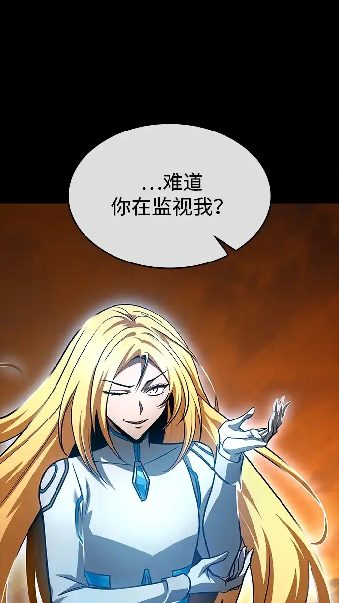 唯我可见的高塔攻略 第100话 第83页