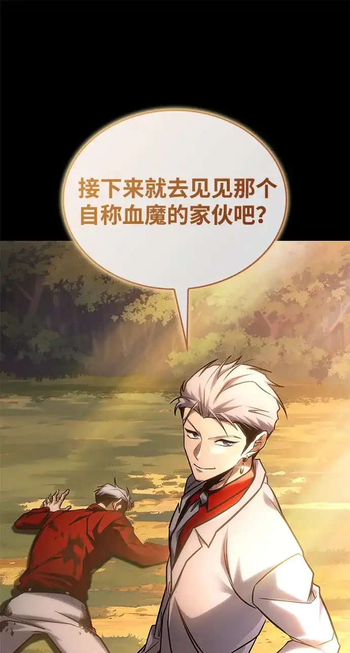 唯我可见的高塔攻略 第100话 第74页