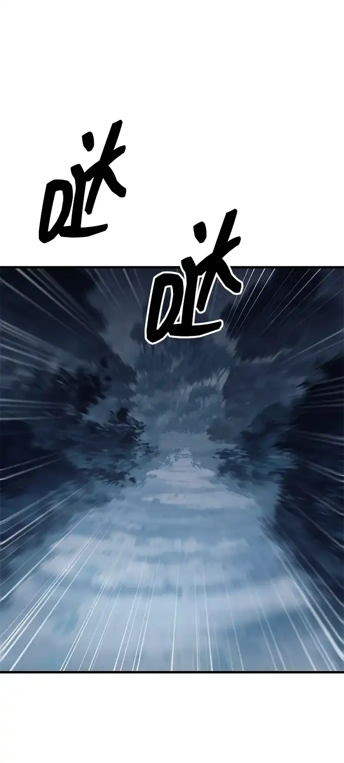 唯我可见的高塔攻略 第100话 第20页