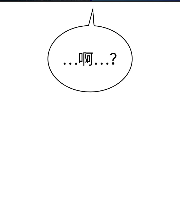 唯我可见的高塔攻略 第100话 第111页
