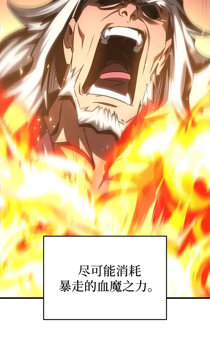 唯我可见的高塔攻略 第100话 第27页