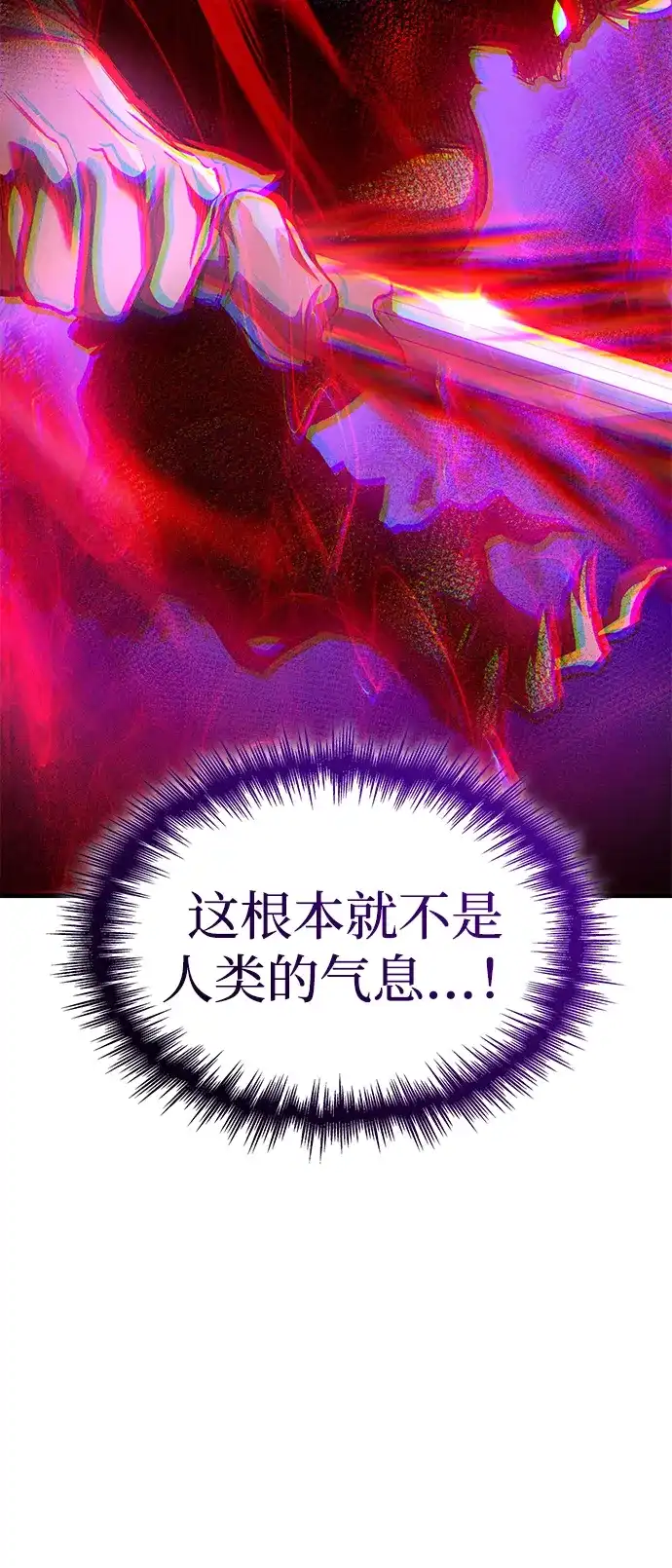 唯我可见的高塔攻略 第100话 第49页