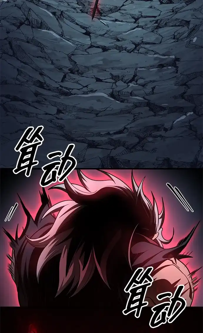 唯我可见的高塔攻略 第100话 第48页