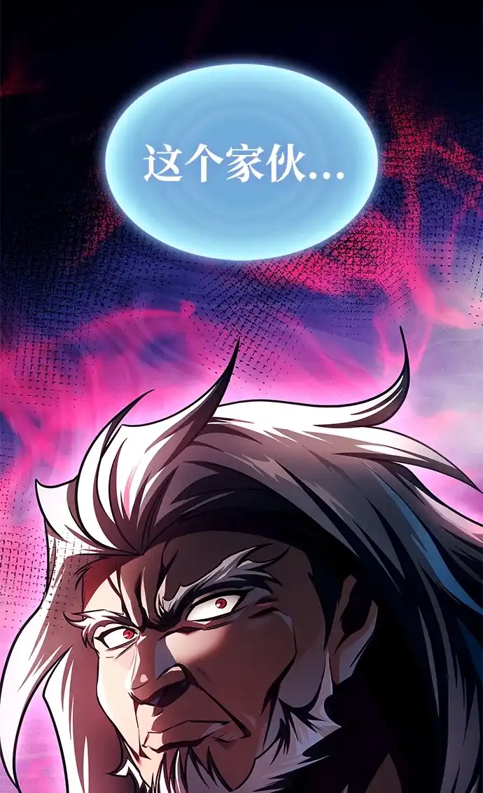 唯我可见的高塔攻略 第100话 第116页