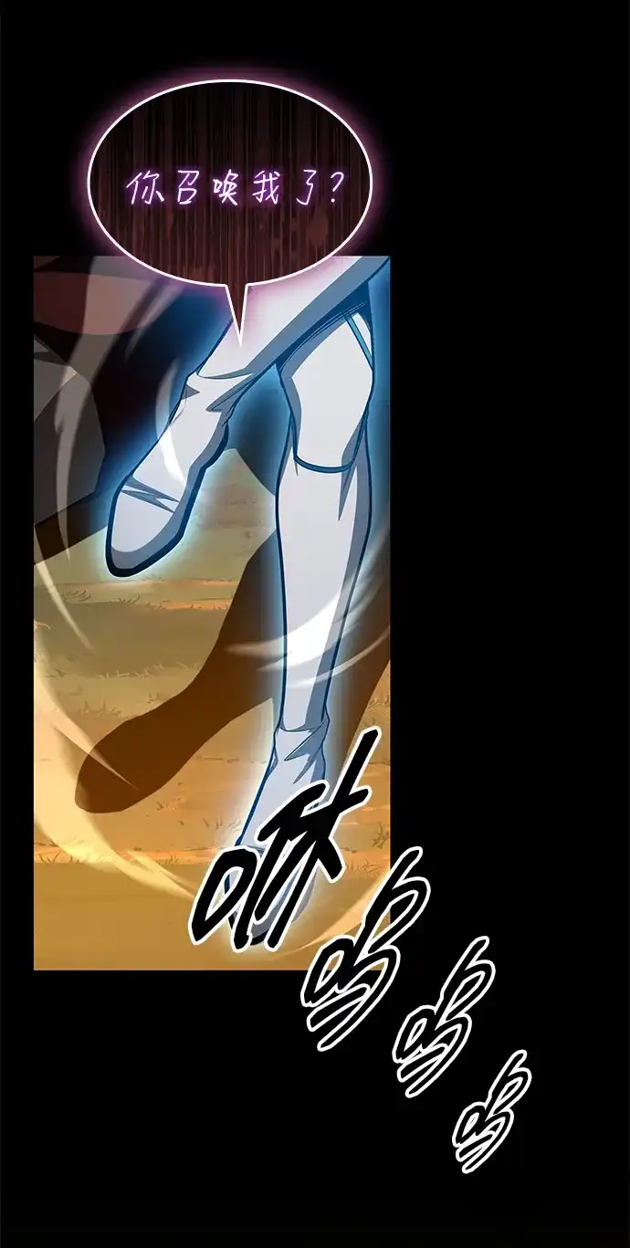 唯我可见的高塔攻略 第100话 第77页