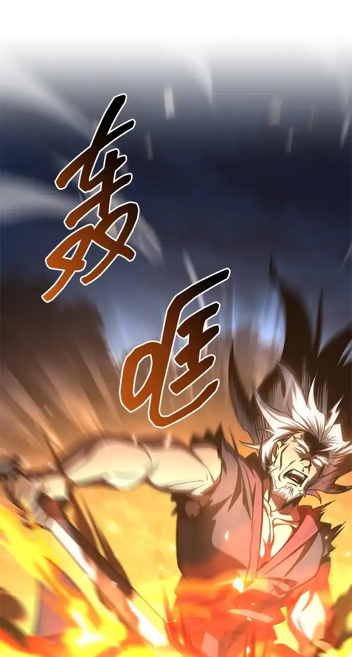 唯我可见的高塔攻略 第100话 第25页