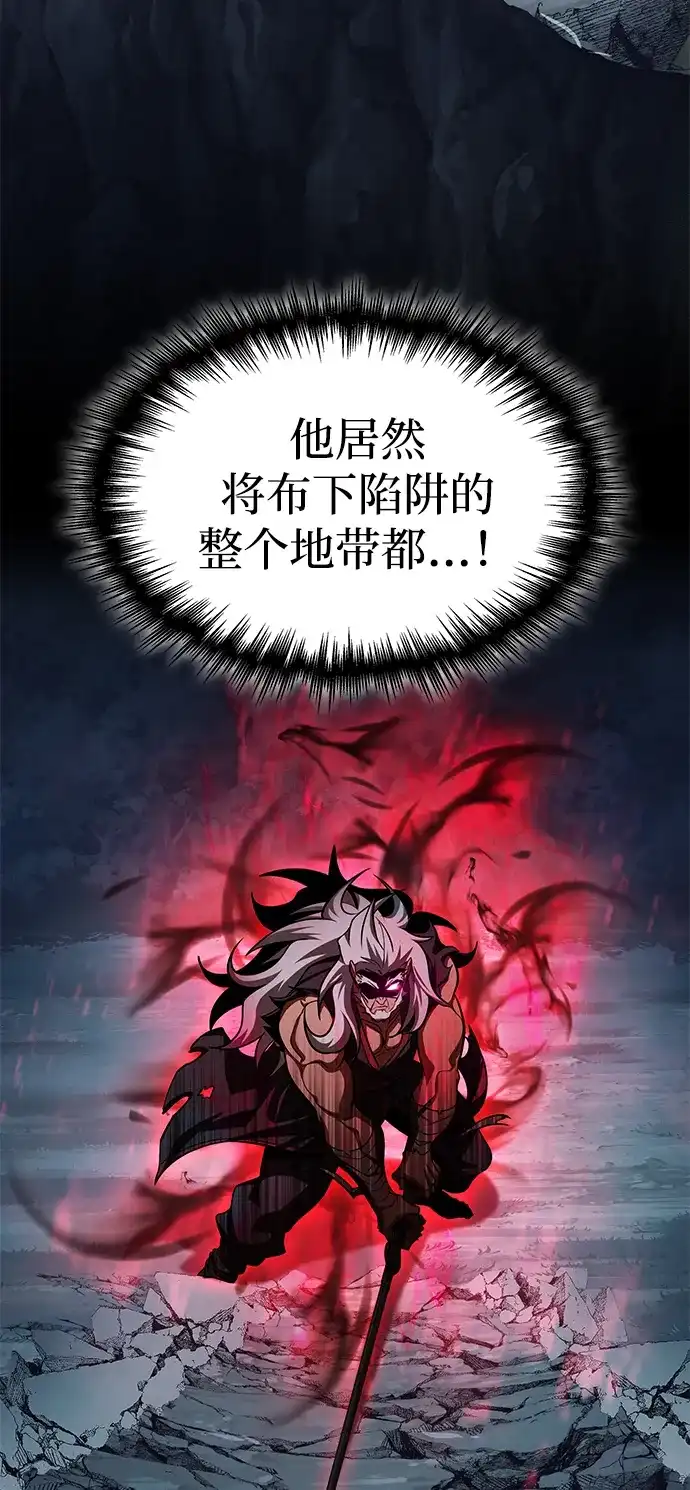唯我可见的高塔攻略 第100话 第47页
