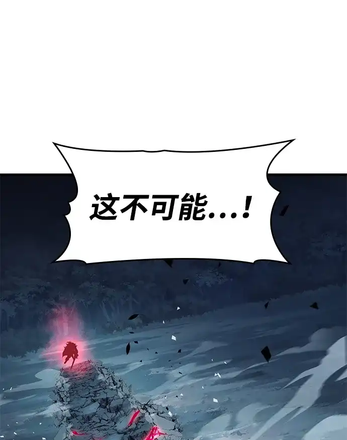 唯我可见的高塔攻略 第100话 第45页